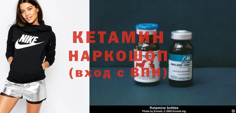 ОМГ ОМГ вход  что такое наркотик  Туринск  Кетамин ketamine 